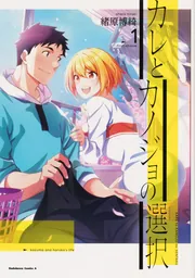 アイドルマスター シャイニーカラーズ コヒーレントライト（4）CD付き