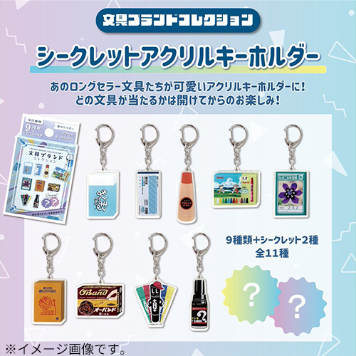 希少 鬼畜眼鏡 C91 アクリルキーホルダー 8種セット エスシー 文具