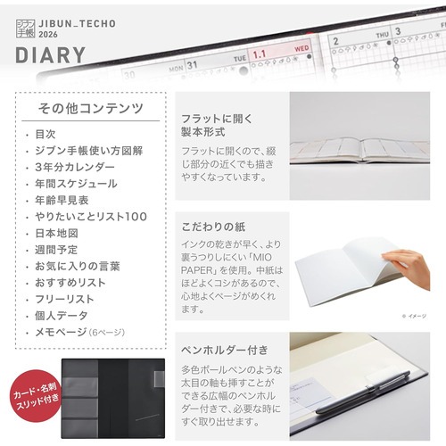 2026年4月始まり】 コクヨ（KOKUYO） ジブン手帳Biz mini B6スリム