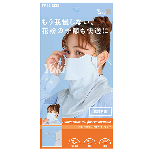 ヨキ（Yoki） 花粉対策フェイスマスク グレー｜【ハンズネットストア】