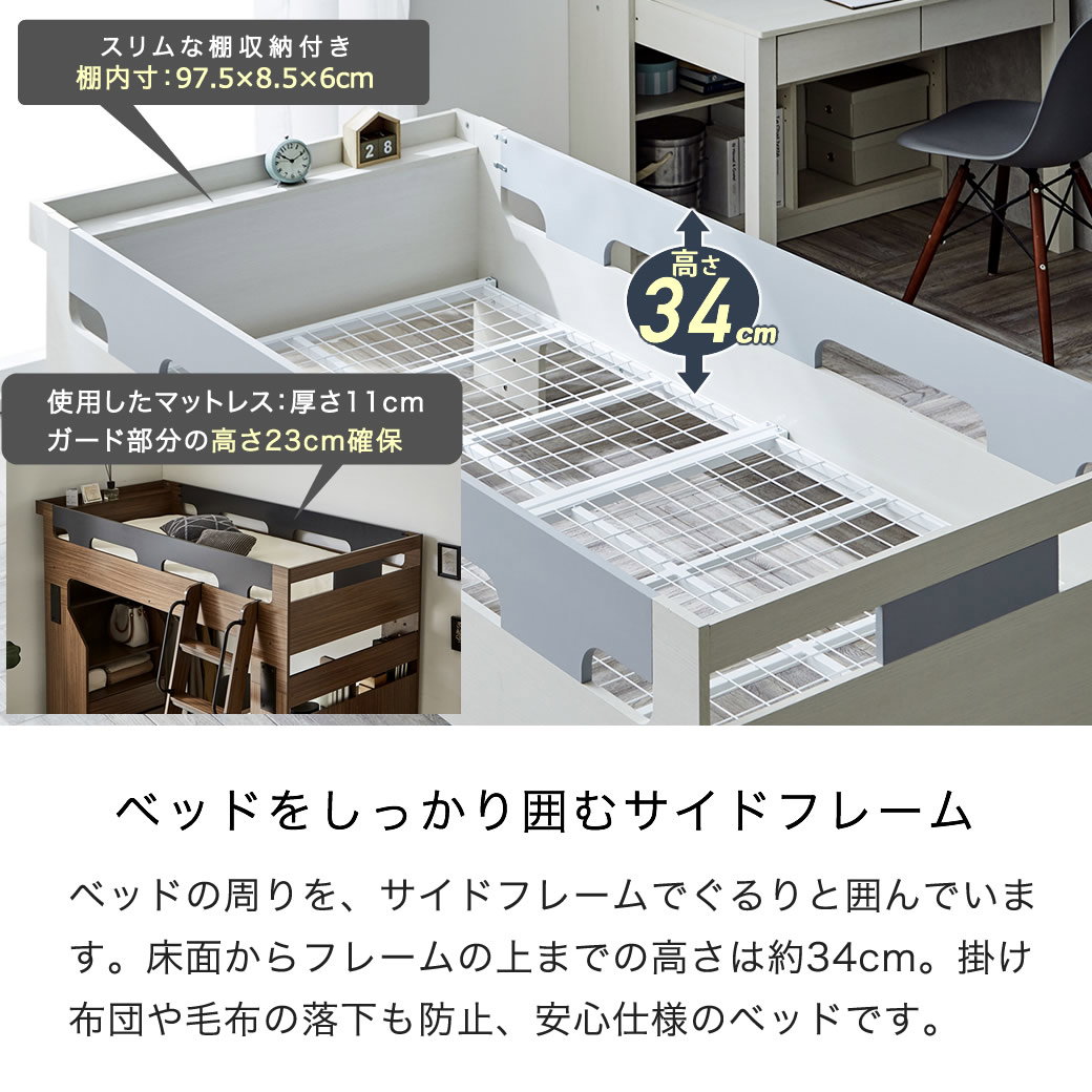 システムベッド デスク付き 子供 Baum(バウム) 木製 ベッド、デスク