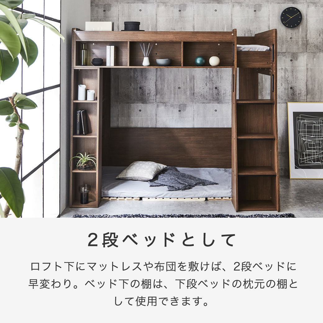 木製 ロフトベッド Ashby(アシュビー) シングル シンプルデザイン
