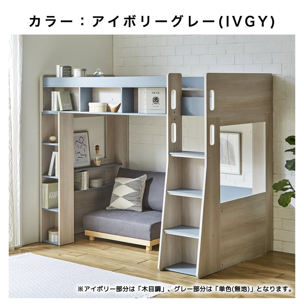 木製 ロフトベッド Ashby(アシュビー) シングル シンプルデザイン