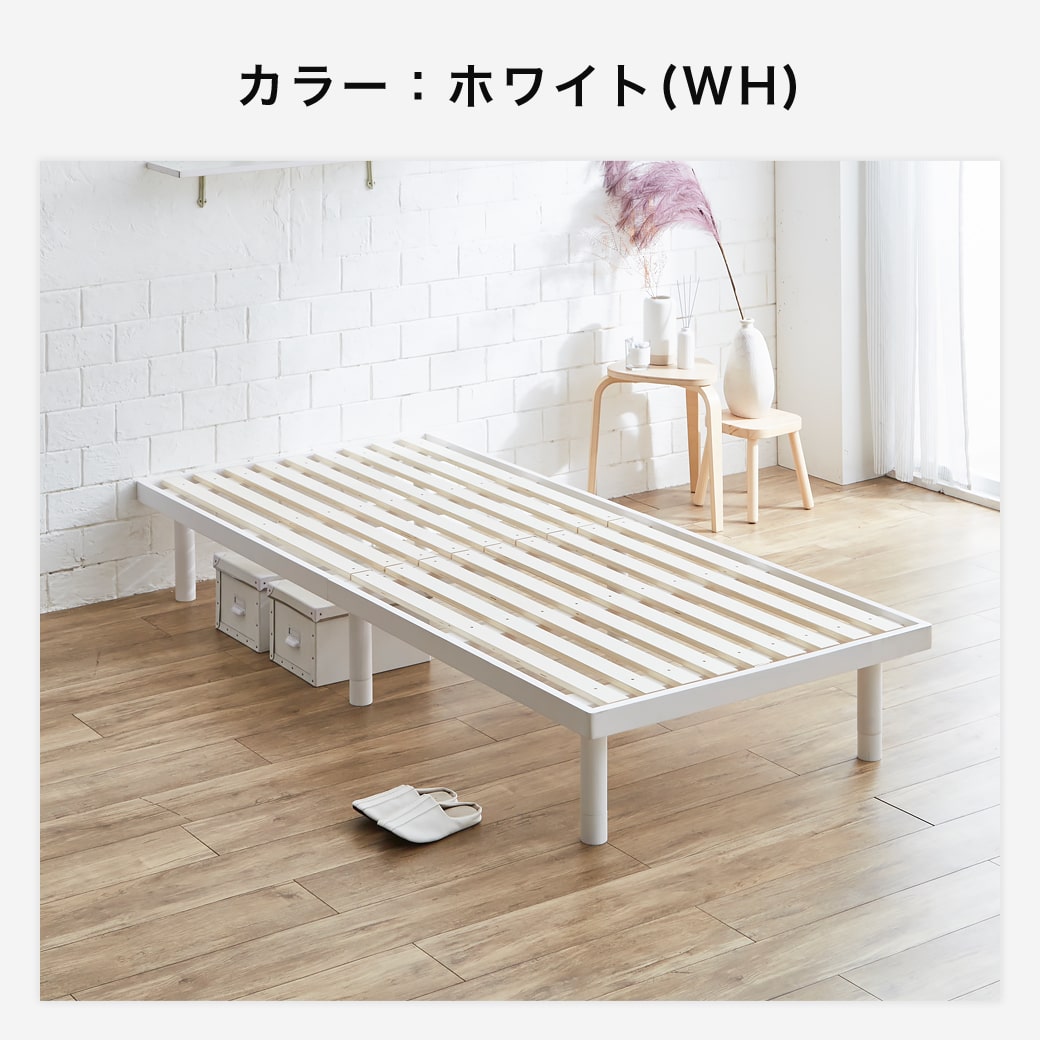 バノン すのこベッド シングル ロング ベッドフレーム 木製 長さ210cm