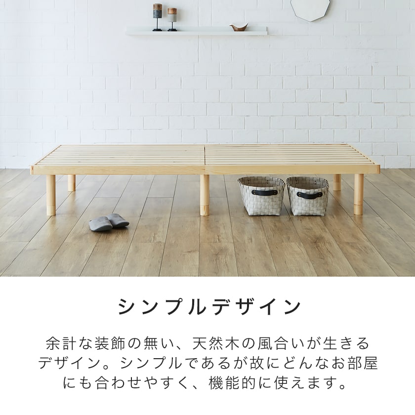 バノン すのこベッド セミシングルロング ベッド単品のみ ロングサイズ