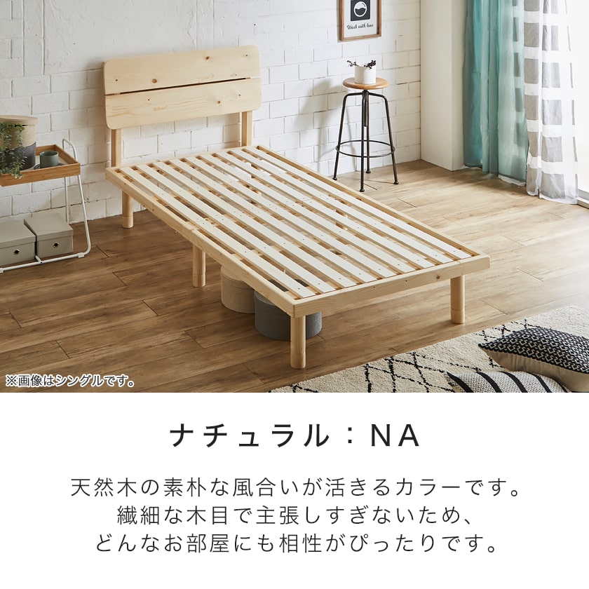 バノンプラス すのこベッド シングル ベッド単品のみ 木製 耐荷重350kg