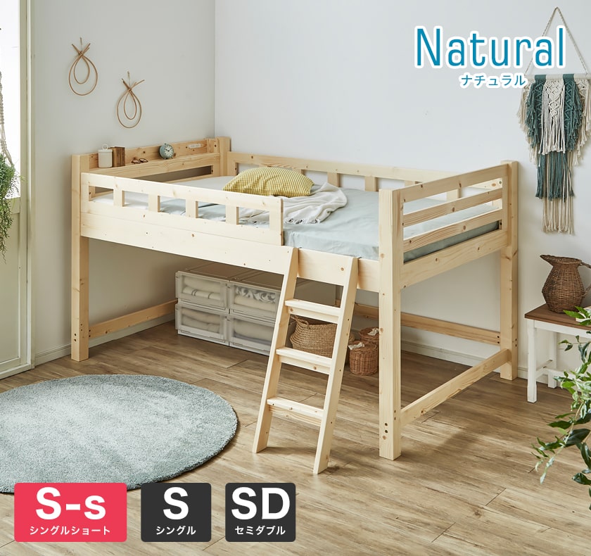 ロフトベッド ロータイプ カティ ベッドフレーム セミダブル 木製 棚