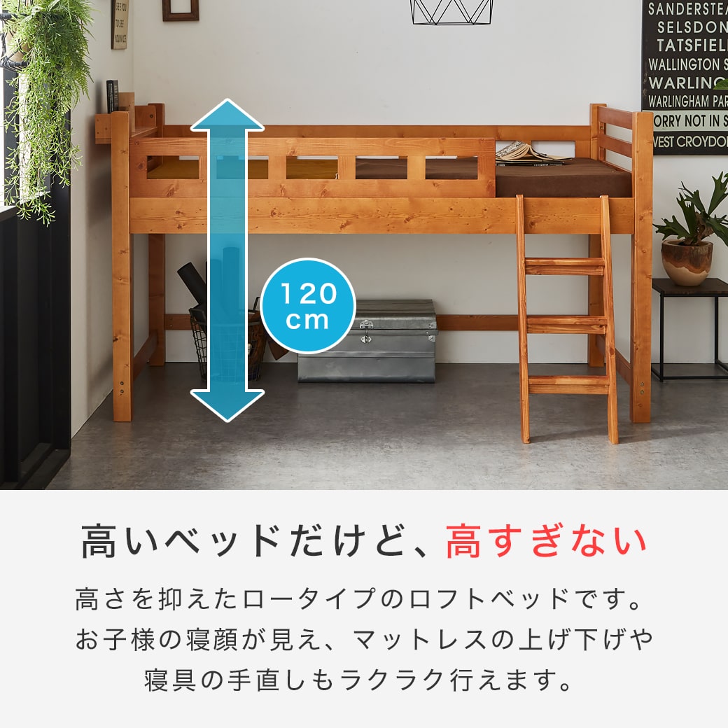 ロフトベッド ロータイプ カティ ベッドフレーム セミダブル 木製 棚