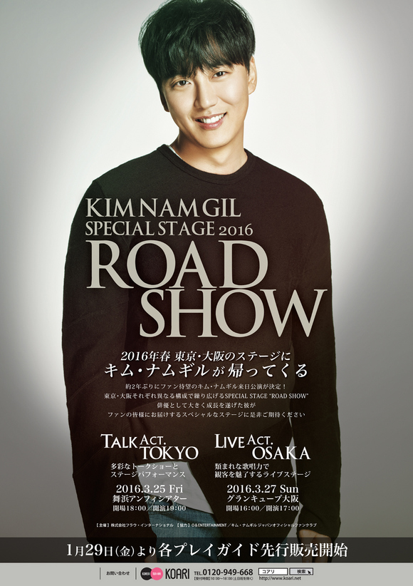 THE ROAD SHOW WAY 2017 DVD キムナムギル