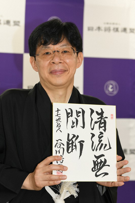将棋 谷川浩司十七世名人に推載状を授与 [写真特集1/6] | 毎日新聞