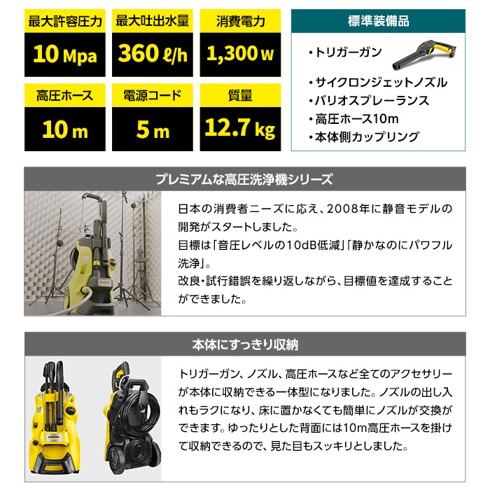 KARCHER(ケルヒャー) 高圧洗浄機 K3サイレントプラス50Hz(東日本