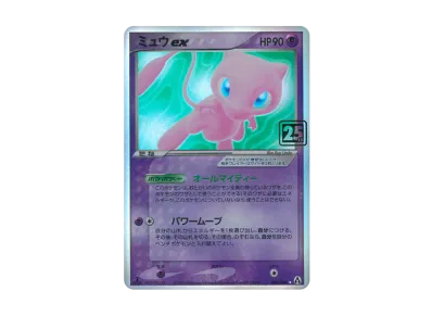 リザードン ☆ :25thホロ [No.006](ポケモンカード 25th