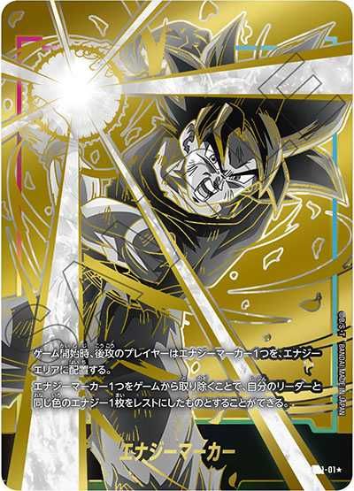 ひ*か様 エナジーマーカー 30巻 金 フュージョンワールド エナジー