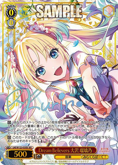 ヴァイスシュヴァルツ】ラブライブ！蓮ノ空女学院スクールアイドル