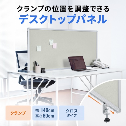 SPT-DPTC14060GY【デスクトップパネル（W1400×H600・クロスタイプ