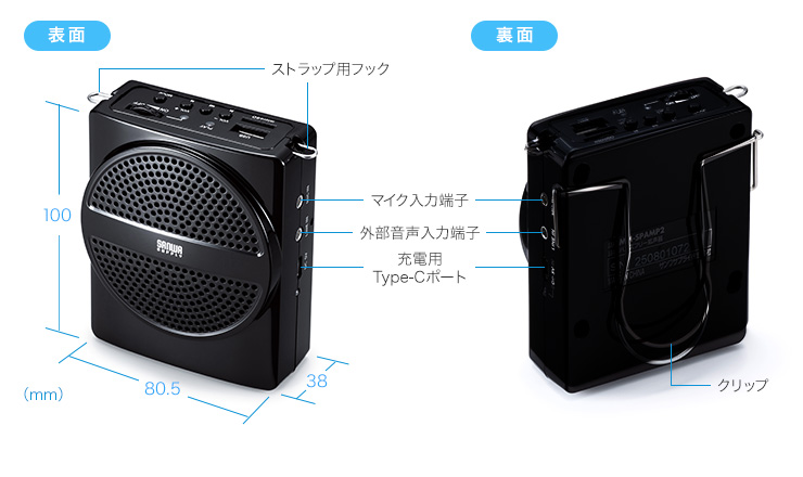 MM-SPAMP2【ハンズフリー拡声器スピーカー（ブラック）】両手が自由に