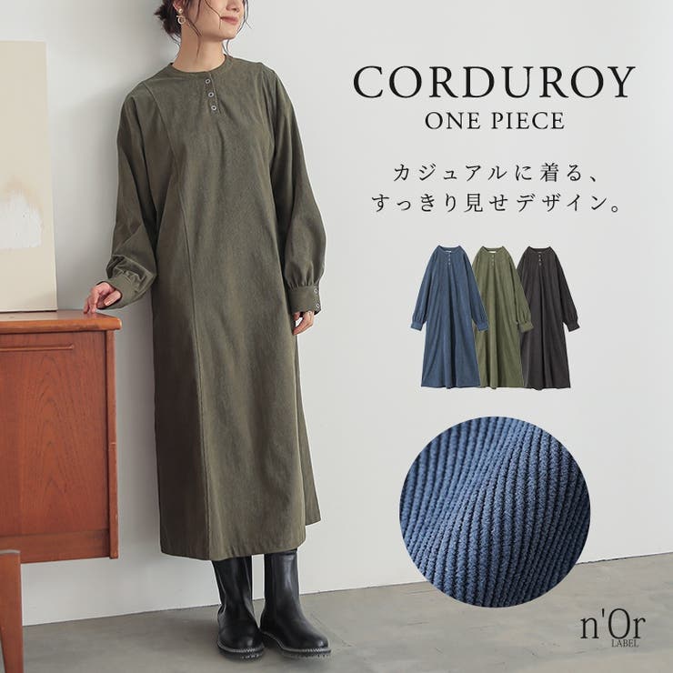 n'OrLABELコーデュロイワンピース[品番：MITW0017811]｜osharewalker
