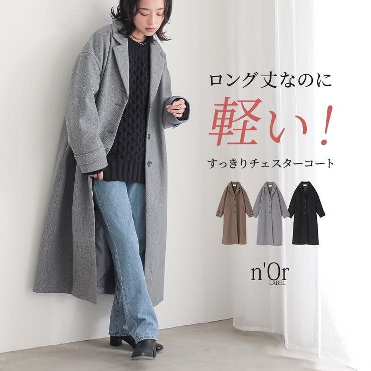 n'OrLABELロングチェスターコート[品番：MITW0017724]｜osharewalker