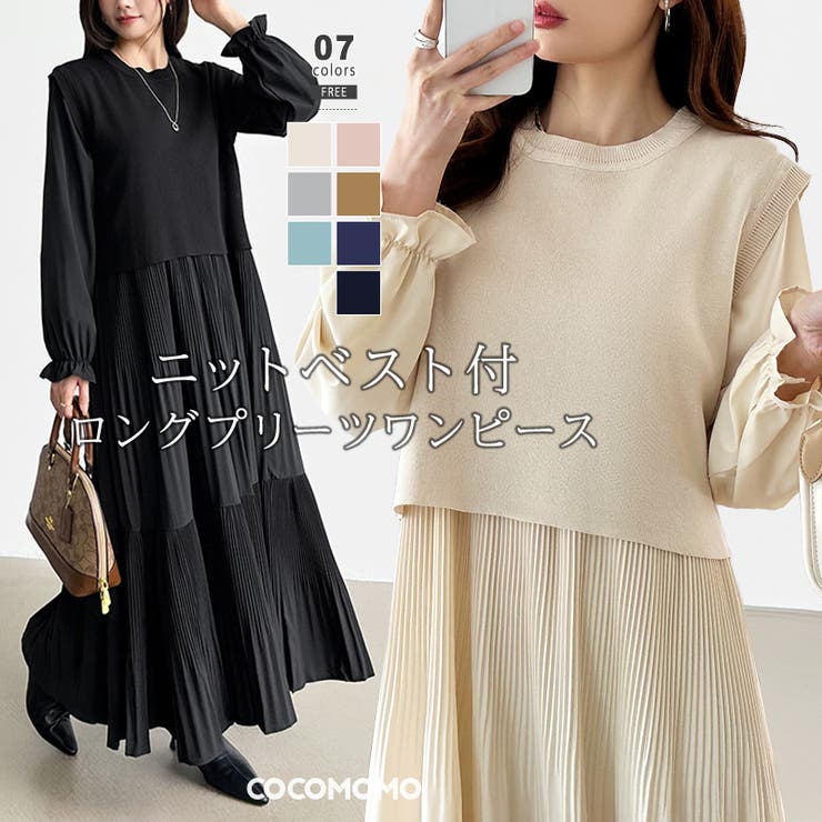 ベスト付きワンピース プリーツワンピース ロングワンピース[品番