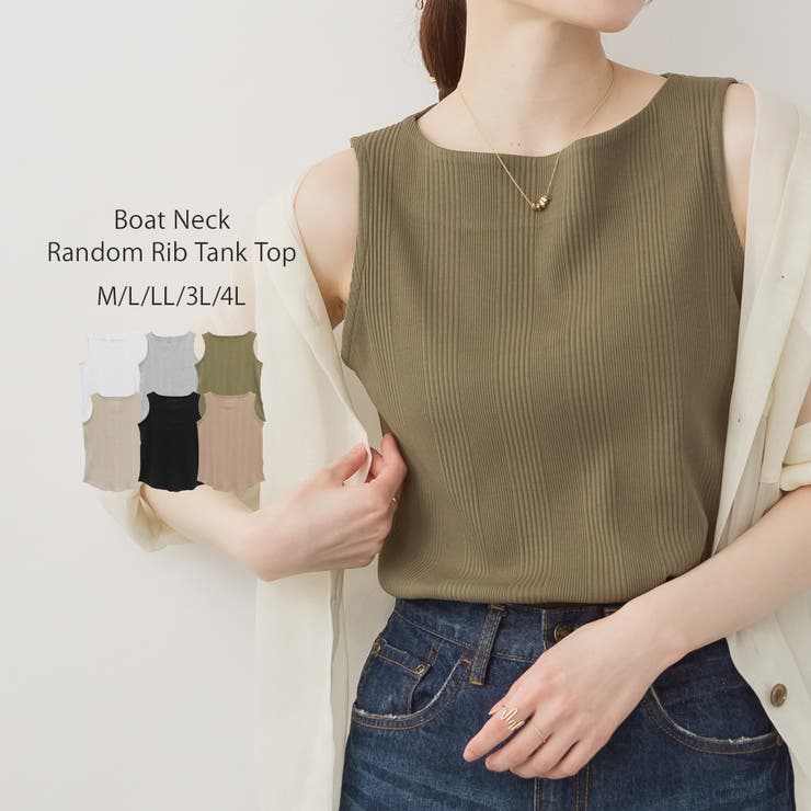 ボートネックランダムリブタンクトップ[品番：ATOW0001016]｜atONE
