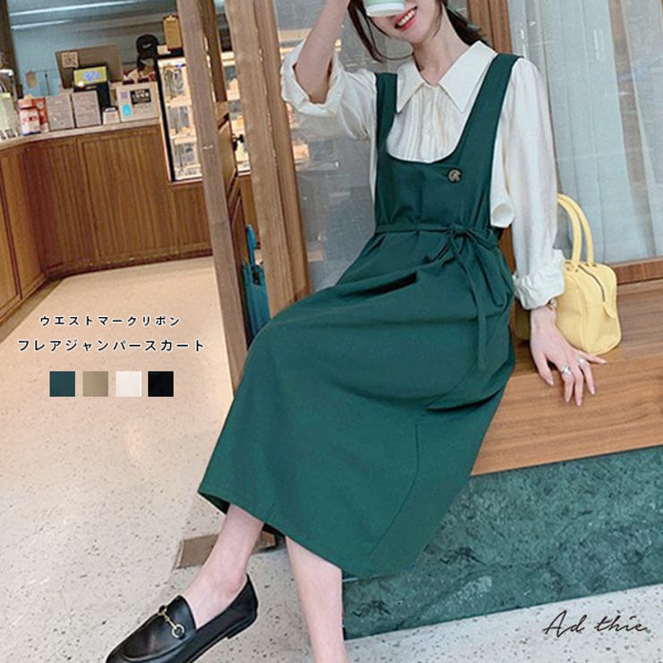 ウエストマークリボン フレアジャンパースカート[品番：ADEW0003601