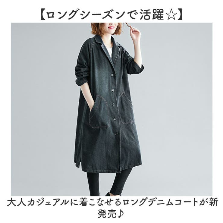 デニムコート ロングコート[品番：BCYW0032069]｜BACKYARD FAMILY