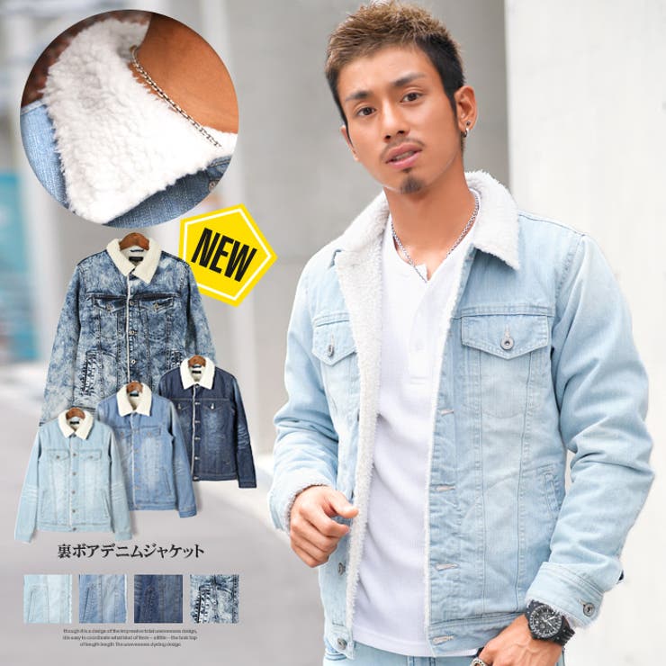 ボア デニムジャケット メンズ[品番：LU000007041]｜LUXSTYLE（ラグ