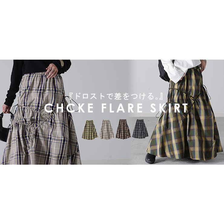 スカート チェック ロングスカート[品番：HHHW0001794]｜HUG.U