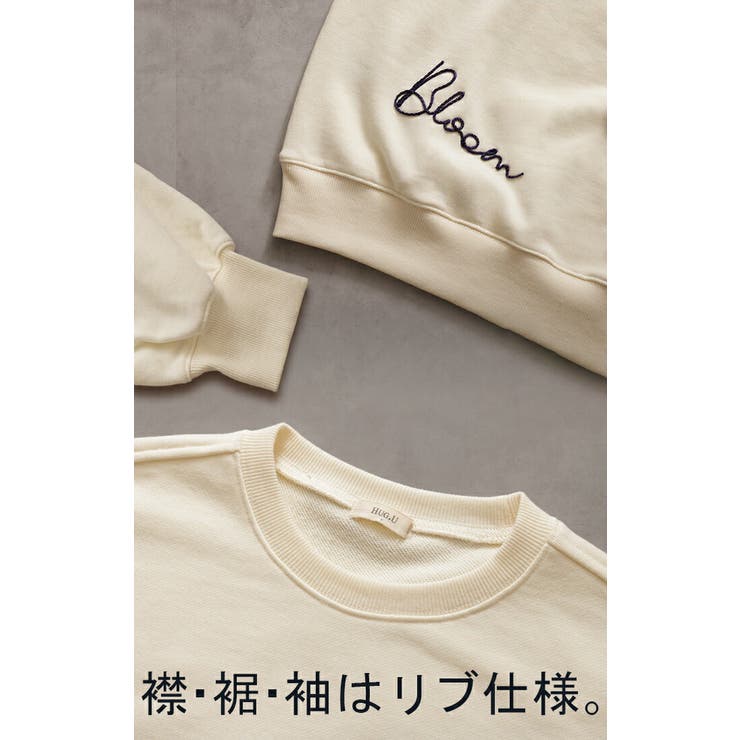 ロゴ 刺繍 スウェット[品番：HHHW0004523]｜HUG.U（ハグユー）の