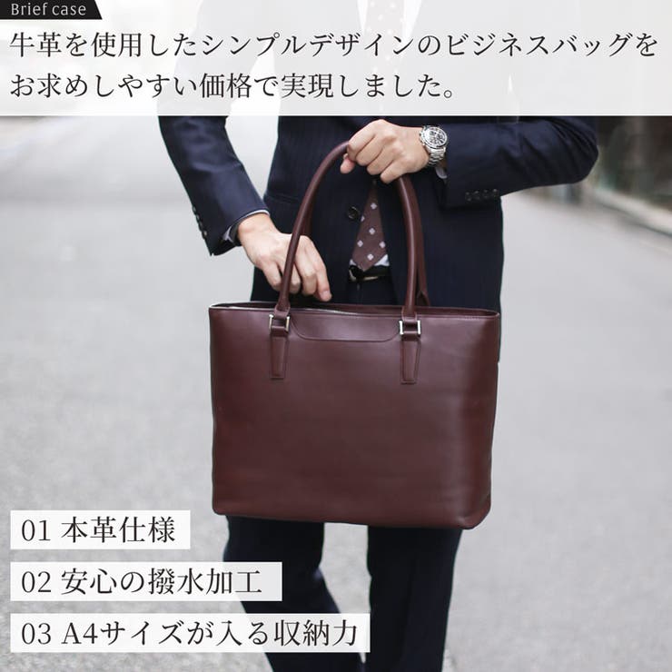 ビジネス トートバッグ メンズ[品番：SNKC0002460]｜sankyo shokai