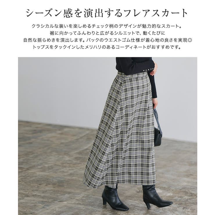 選べるチェック柄フレアスカート チェック柄 スカート[品番
