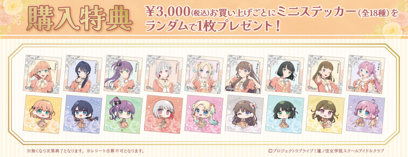 ラブライブ！蓮ノ空女学院スクールアイドルクラブ