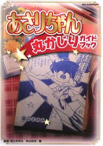 学年誌 ウルトラふろく大全/秋山哲茂 - 販売書籍｜TSUTAYA レンタル