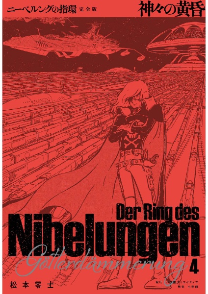 松本零士 クイーンエメラルダス 無限への旅立ち Amazon.co.jp: 松本零士 クイーンエメラルダス〜無限への旅立ち