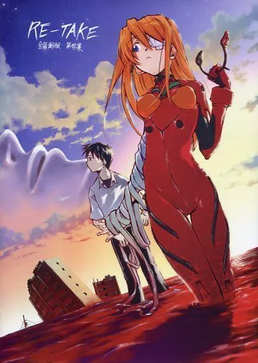 エヴァンゲリオン同人誌RE-TAKE全年齢版総集編 全3巻全巻初版帯あり 同人誌】RE-TAKE 全年齢版 総集編Ⅰ～Ⅲ(きみまる 著) / 古本、中古本