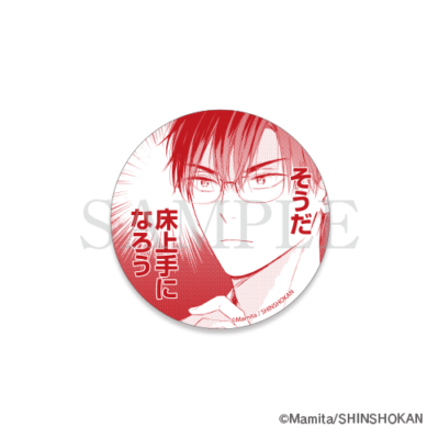 なつめさんは開発かれたい」＆「なつめさんは開花びたい」オンライン