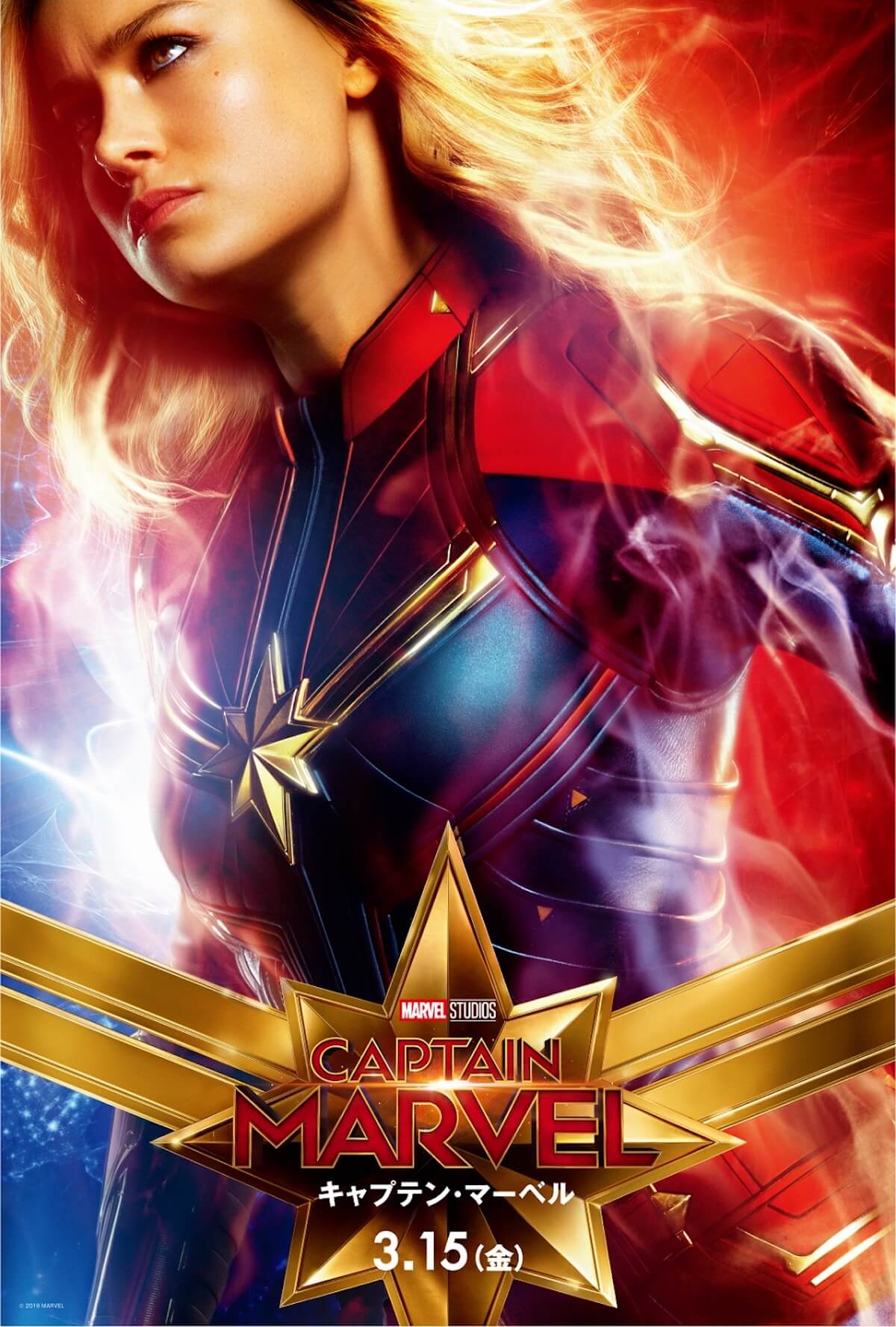 captain-marvel.jpg