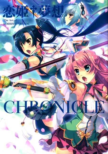 dショッピング |「恋姫・夢想:The Art of KOIHIME・MUSOU」 Book