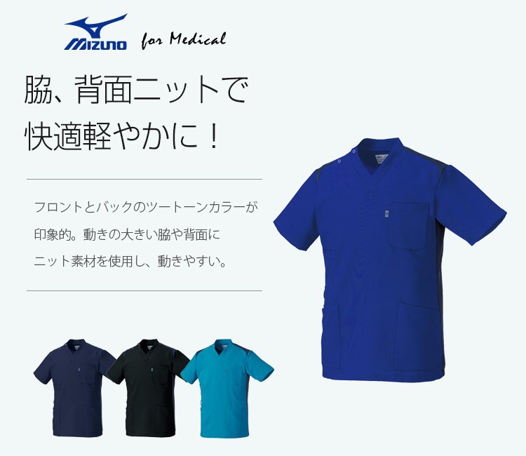 在庫限り】MIZUNOメンズジャケット(31-MZ0164) | チトセ株式会社