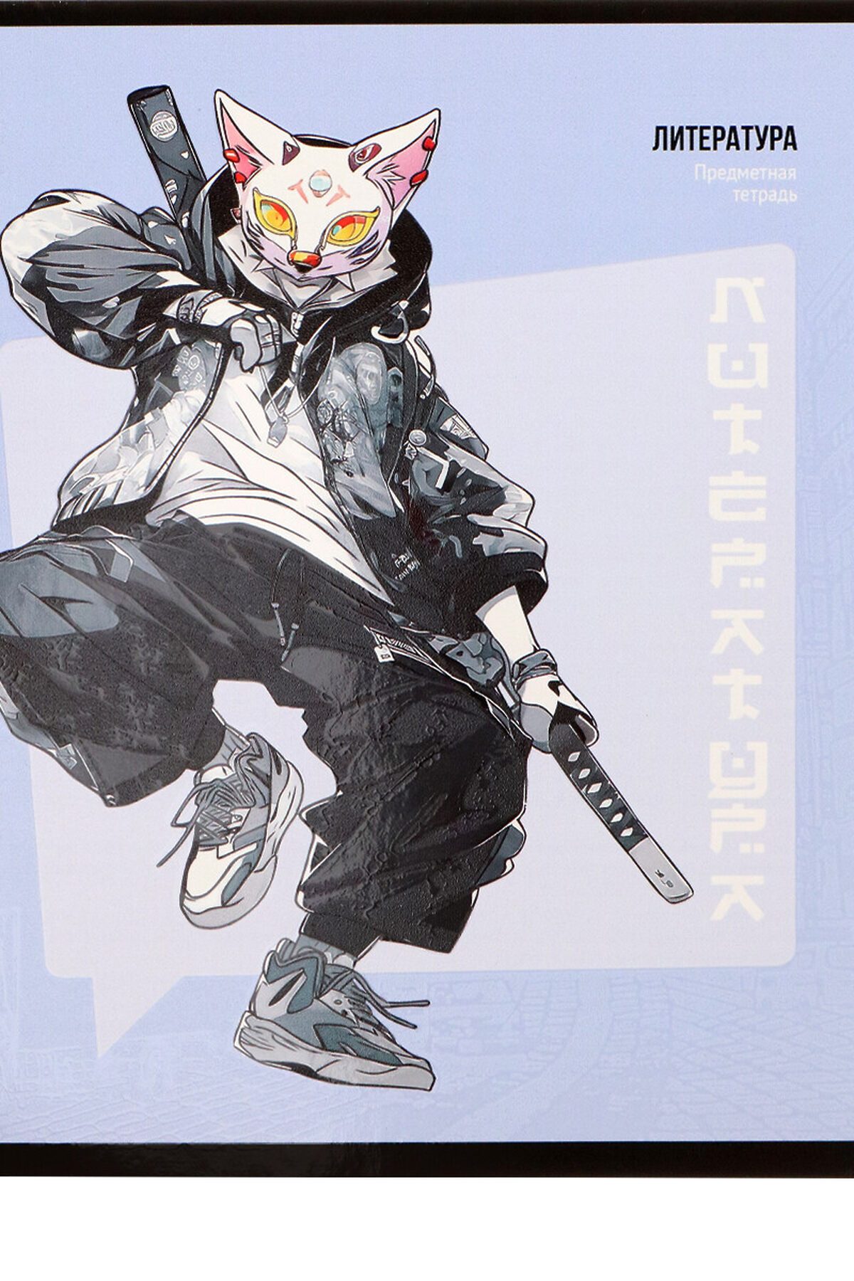 Тетрадь ЛИНИЯ 48л. ЛИТЕРАТУРА «МАНГА» (Т48-1499) стандарт, твин