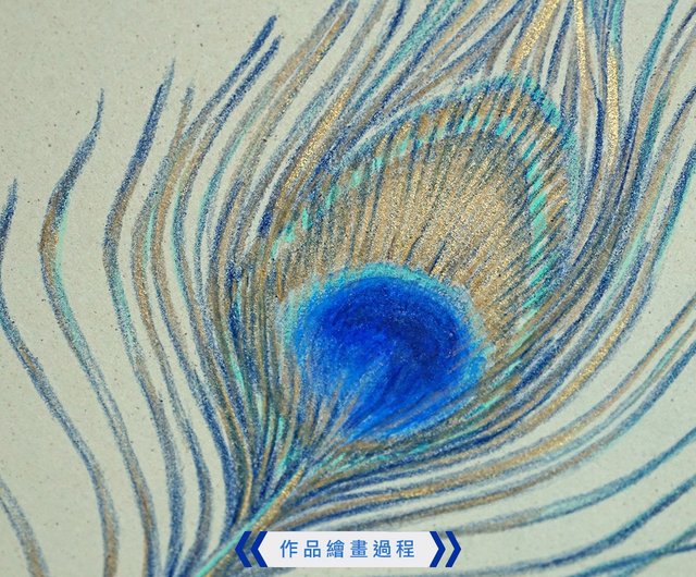 台湾 【ブルーワルツ01】原画｜孔雀の羽根 色鉛筆 水彩 スケッチ