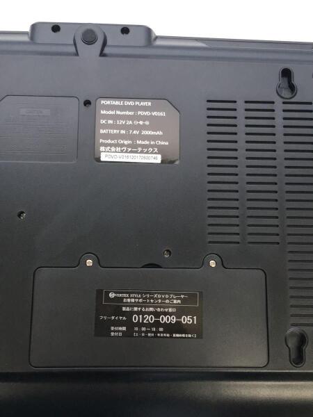 VERTEX(ヴァーテックス) / DVDプレーヤー PDVD-V0161 | 中古品の販売