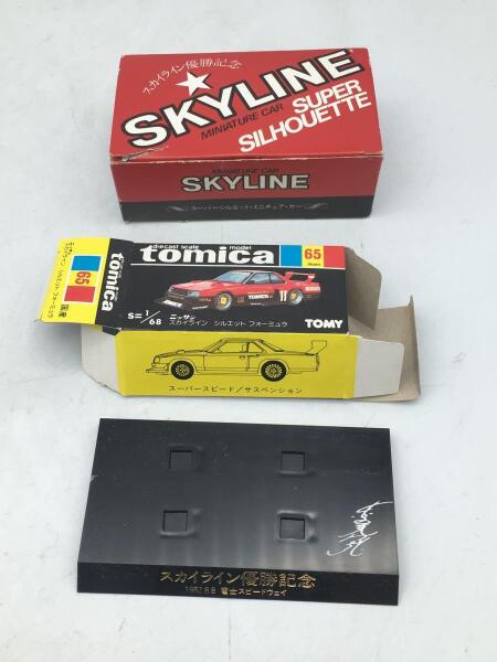 スカイライン 優勝記念トミカ