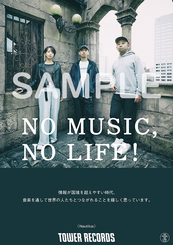 タワーレコード「NO MUSIC, NO LIFE. @」 ポスターにNautilusが登場