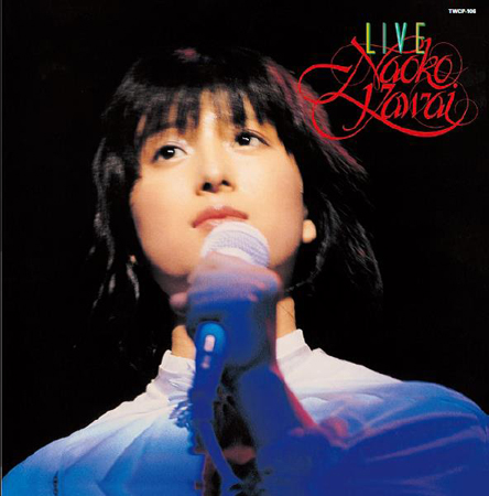 河合奈保子のライブ・アルバム4作品が紙ジャケで復刻、タワーレコード