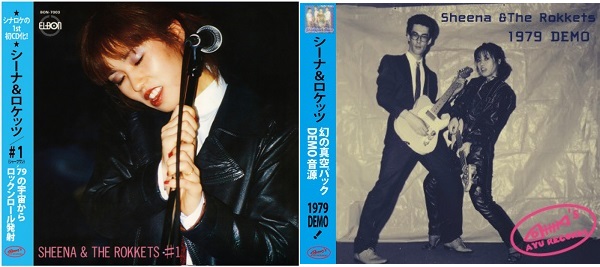 シーナ＆ロケッツ｜1979年に発売され初回プレスのみでこの世から消えた