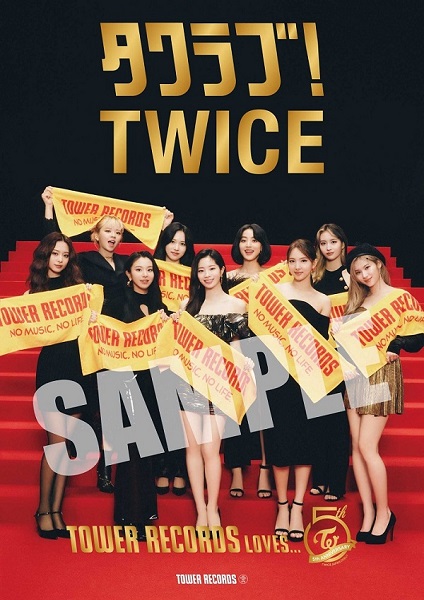 TWICE｜日本デビュー5周年記念リリース第3弾！ニューアルバム