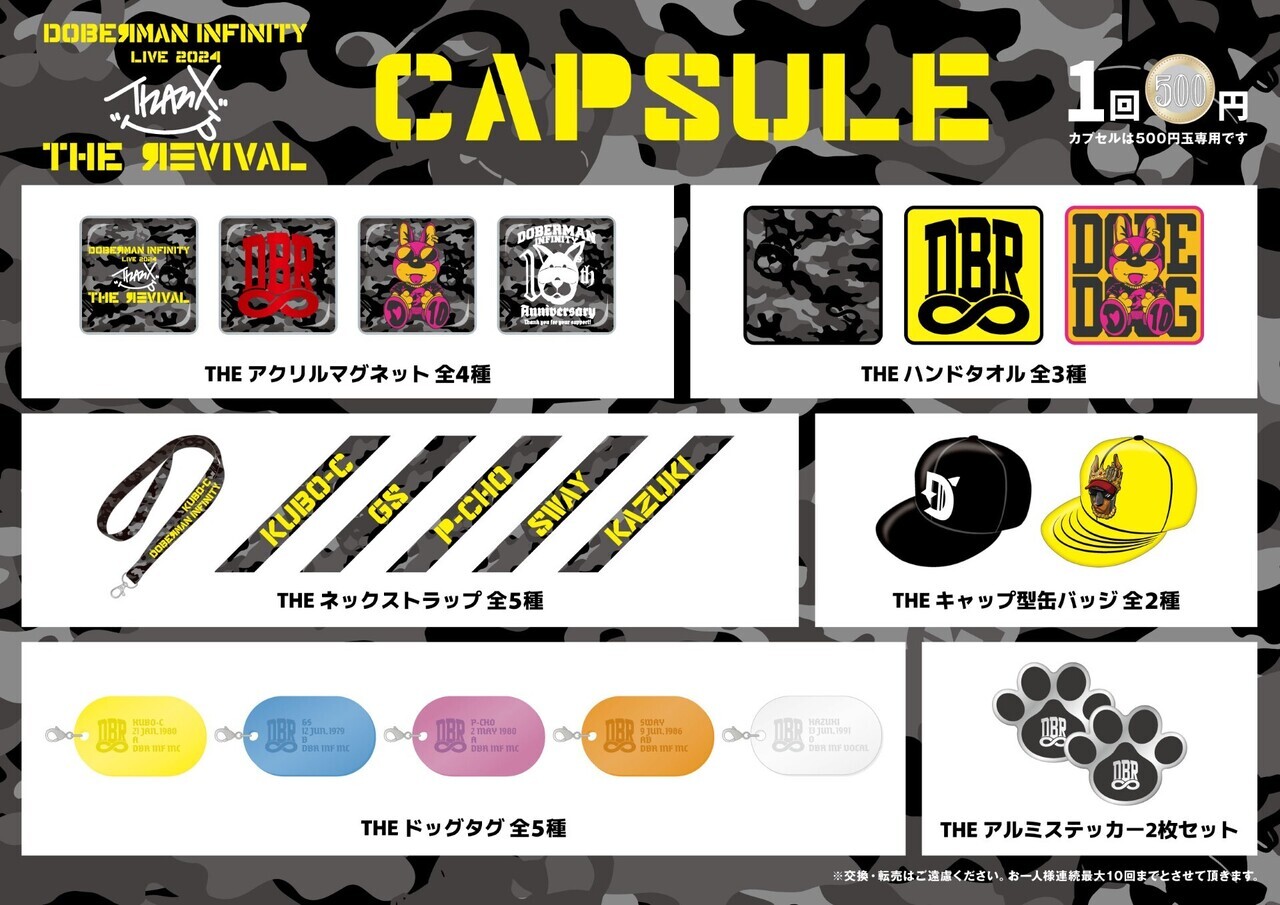 8/16(金)大阪公演】『DOBERMAN INFINITY LIVE 2024 ThanX “THE REVIVAL