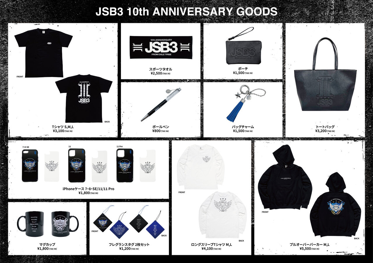 三代目 J SOUL BROTHERS 10th ANNIVERSARY GOODS発売決定!! | NEWS