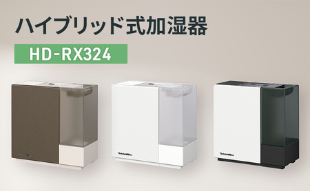 ハイブリッド式加湿器 HD-RX324 新潟市 家電 ダイニチ工業 ホワイト